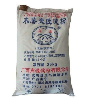 【廠家供應(yīng)食用木薯淀粉、變性淀粉】價格,廠家,圖片,淀粉,廣西高源淀粉-