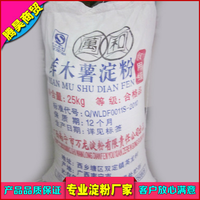 食用木薯淀粉_/食用木薯淀粉 變性木薯 國產(chǎn)木薯淀粉 