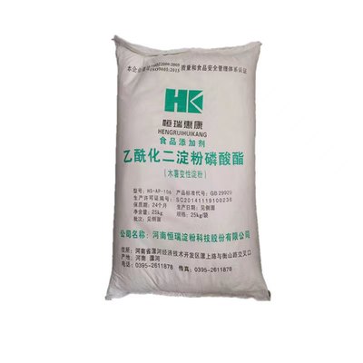 食品級乙?；矸哿姿狨?恒瑞惠康木薯變性淀粉 增稠劑