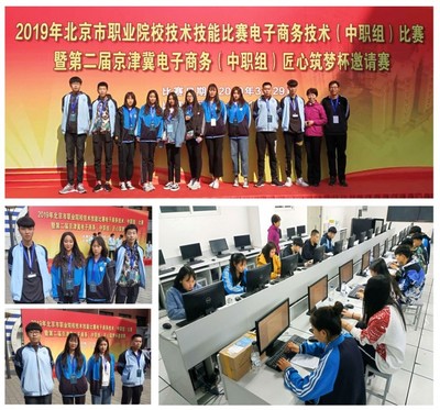 技能大賽捷報頻傳 2019年北京金隅科技學校市級以上比賽獲獎展示——北京網絡技術服務專業風采